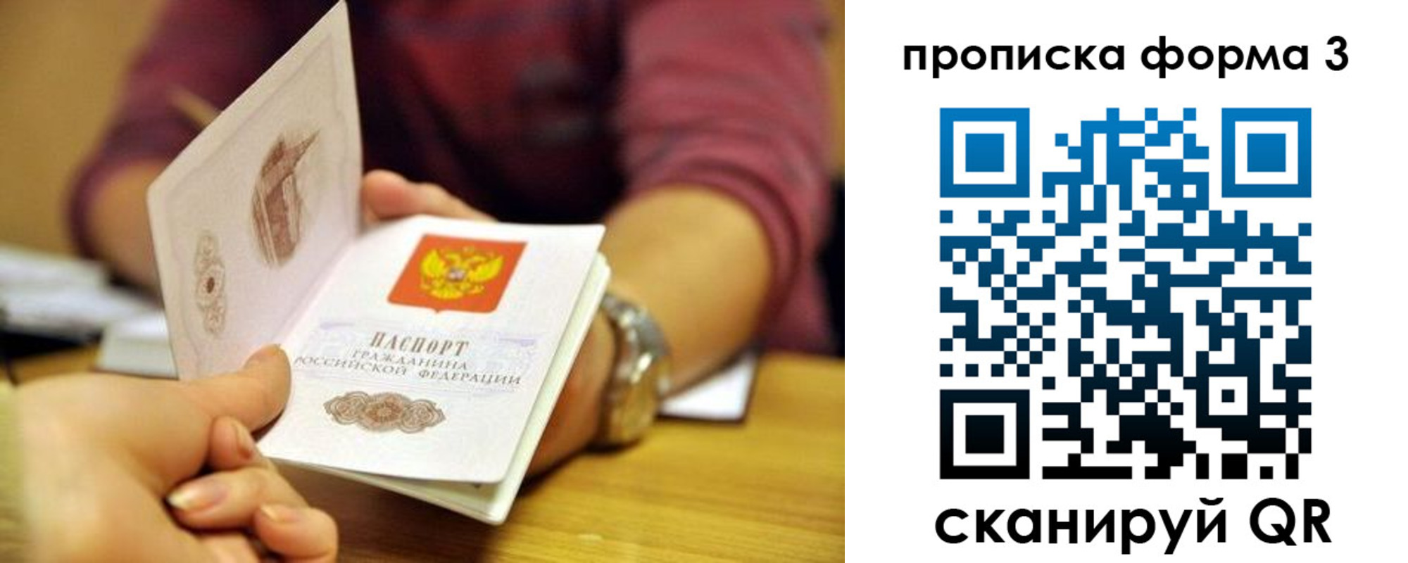 временная регистрация для школы в Березниках
