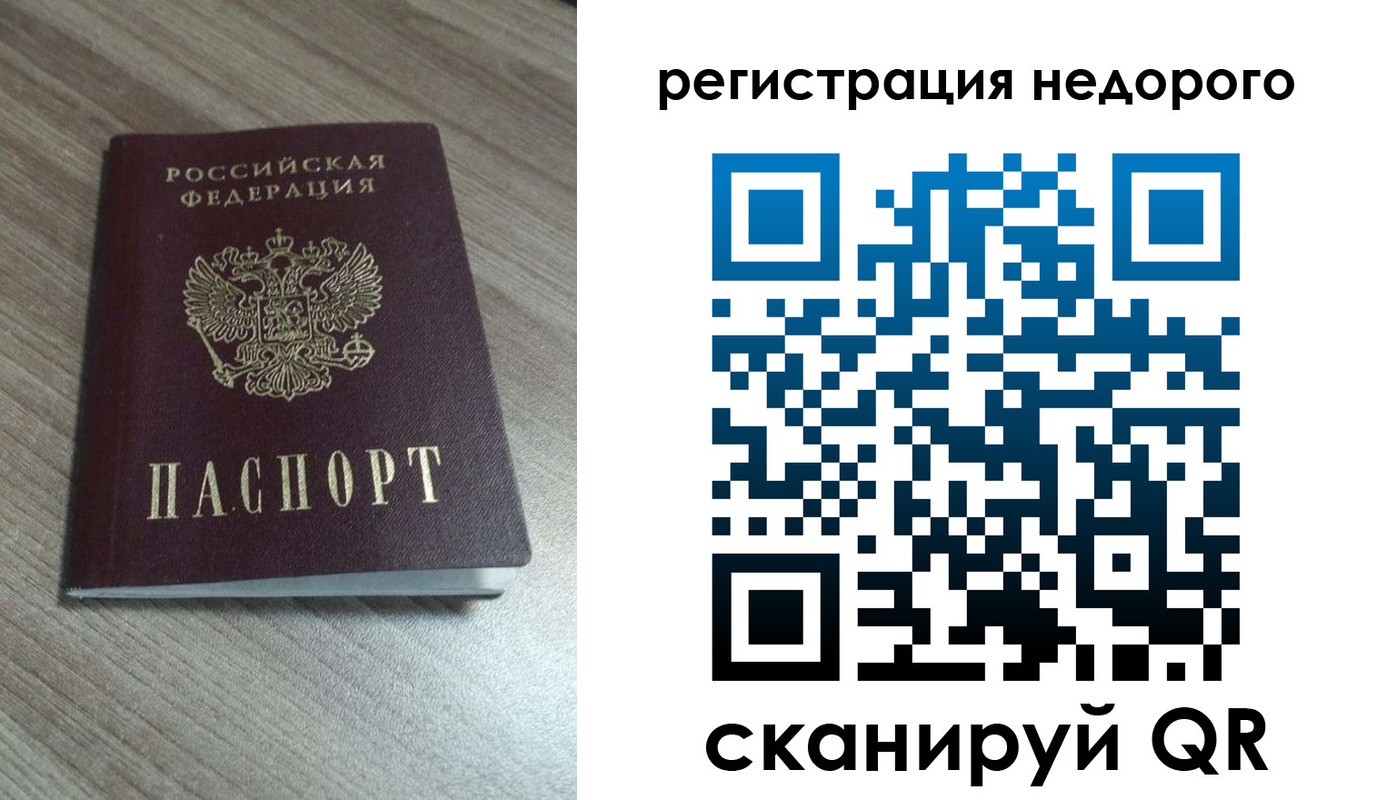 временная регистрация собственник в Березниках