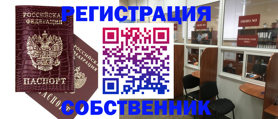 прописка ребенка в Березниках