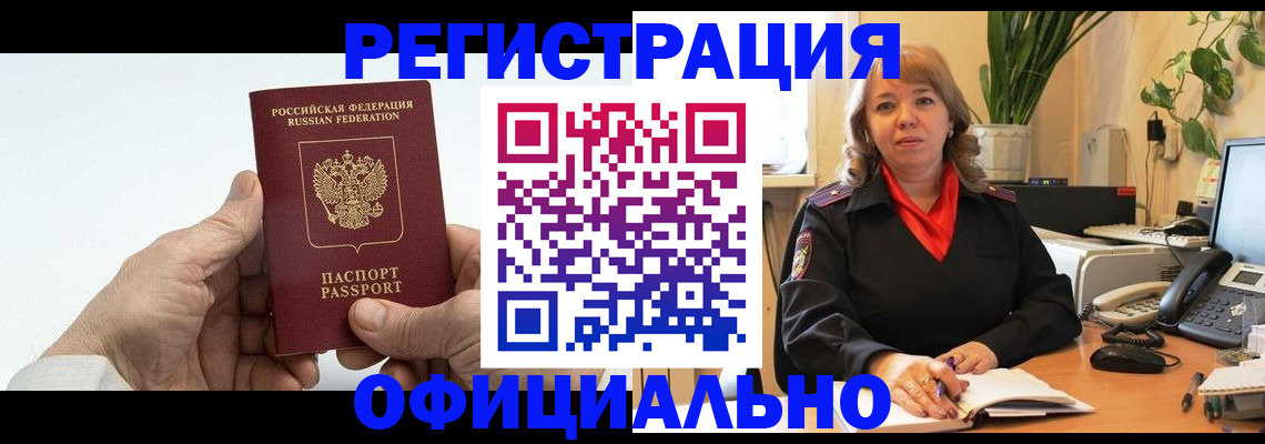 прописка гарантия в Березниках