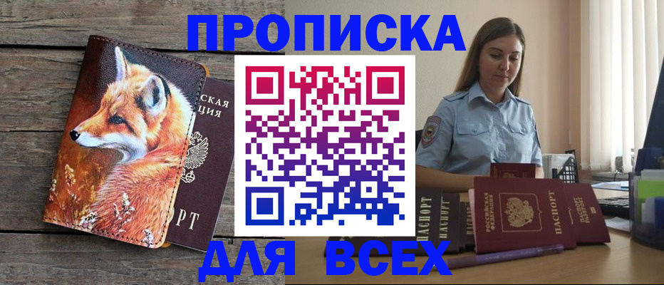 временная регистрация собственник в Березниках