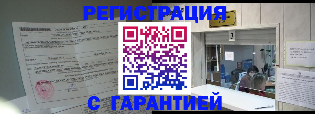 прописка в Березниках