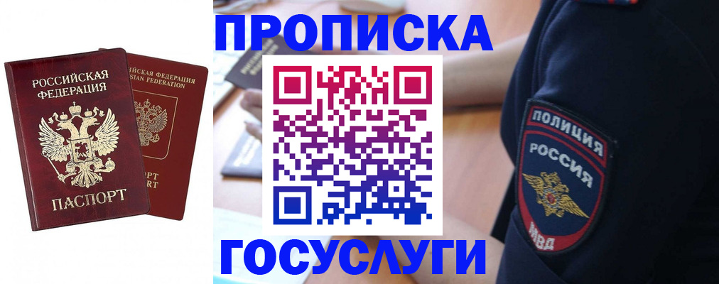 временная прописка в Березниках