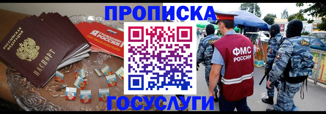 временная регистрация в Березниках