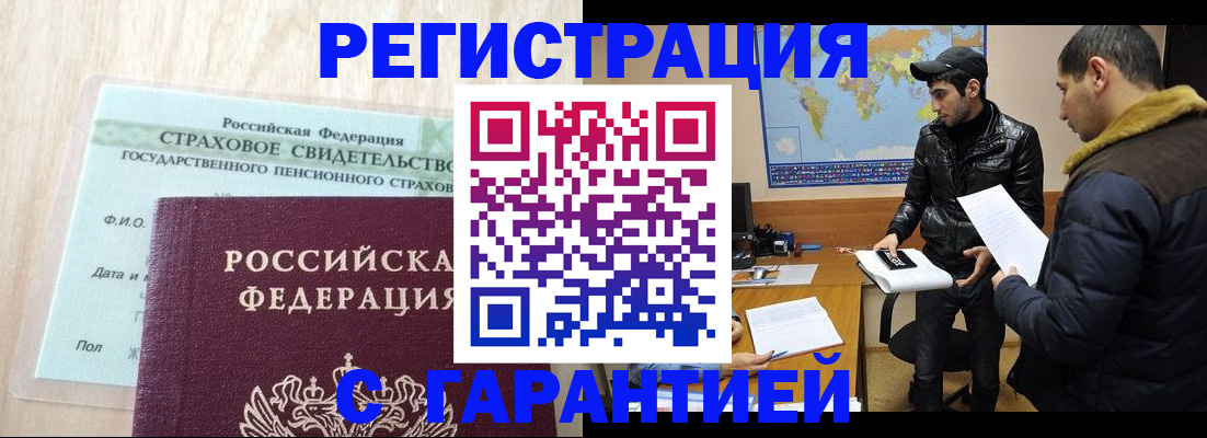 временная регистрация поиск в Березниках