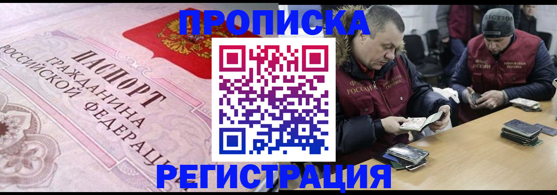временная регистрация законно в Березниках