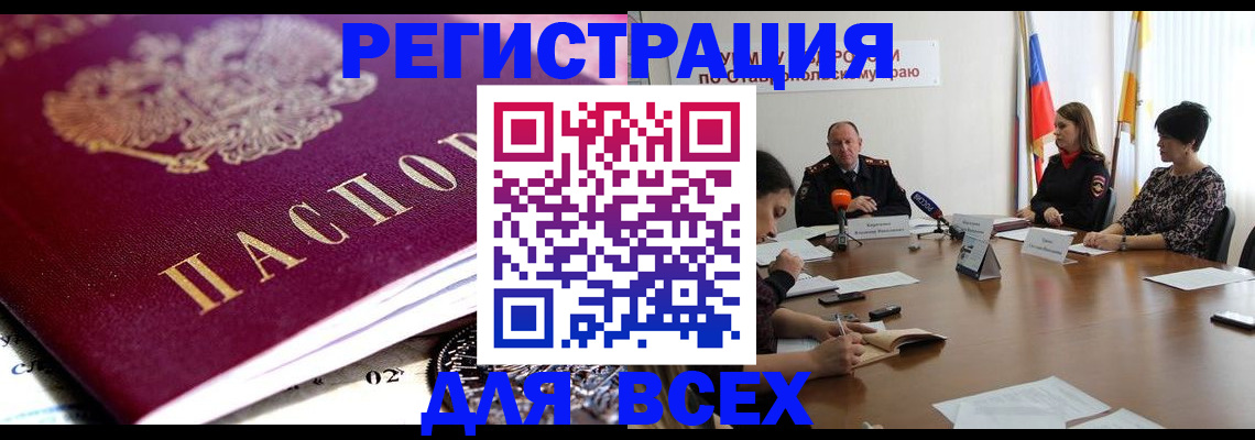 прописка ребенка в Березниках